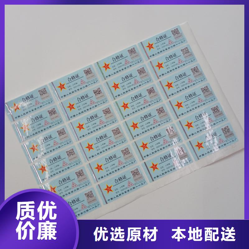 防伪标识质量优选