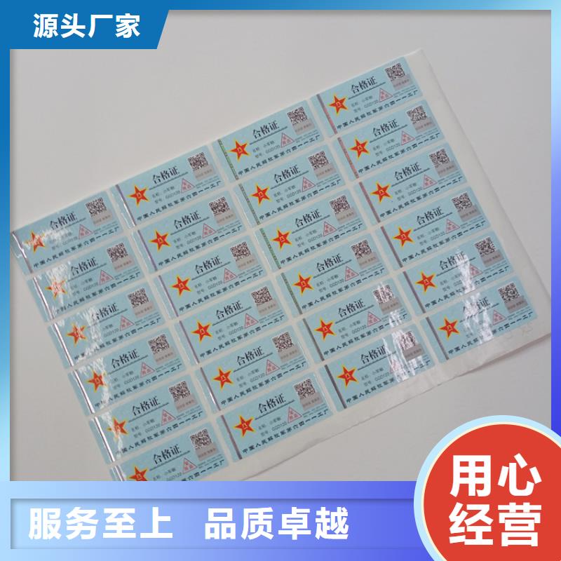 防伪标识信誉至上