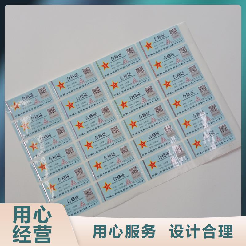 防伪标识品质卓越