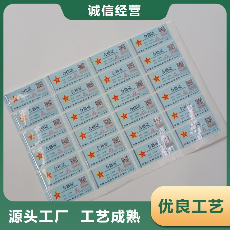  防伪标识实体诚信厂家