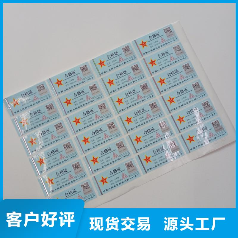防伪标识品质商家