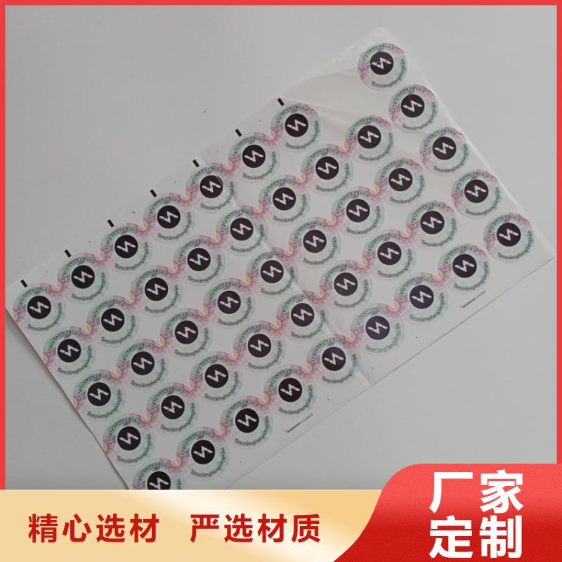【质量优选 防伪标识,防伪厂家实力厂家】-附近超产品在细节_产品案例