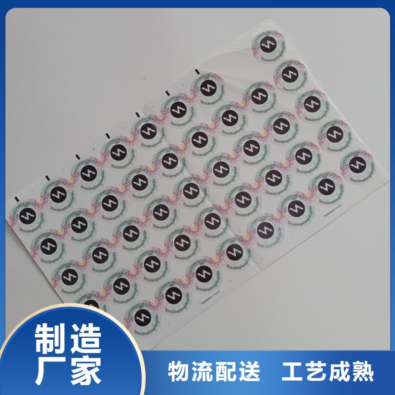 防伪标识好货采购