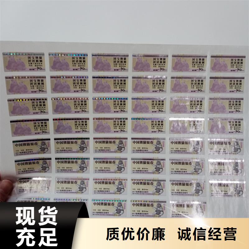 防伪标识现货交易