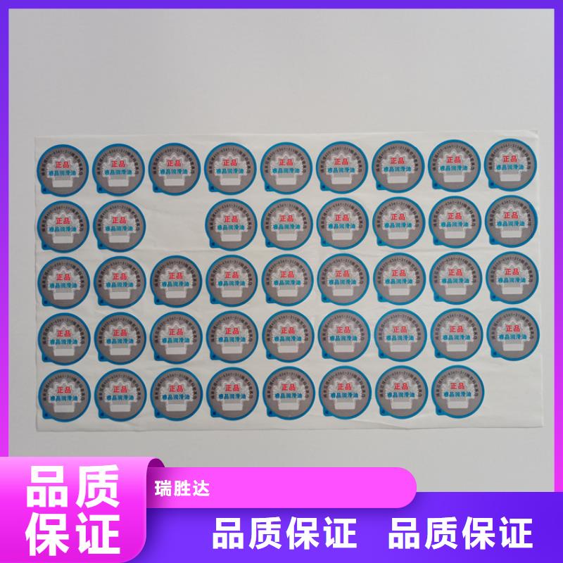 防伪标识多家仓库发货