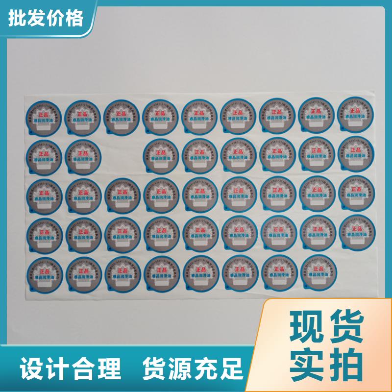 防伪标识正规厂家