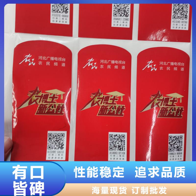  防伪标识产地直供