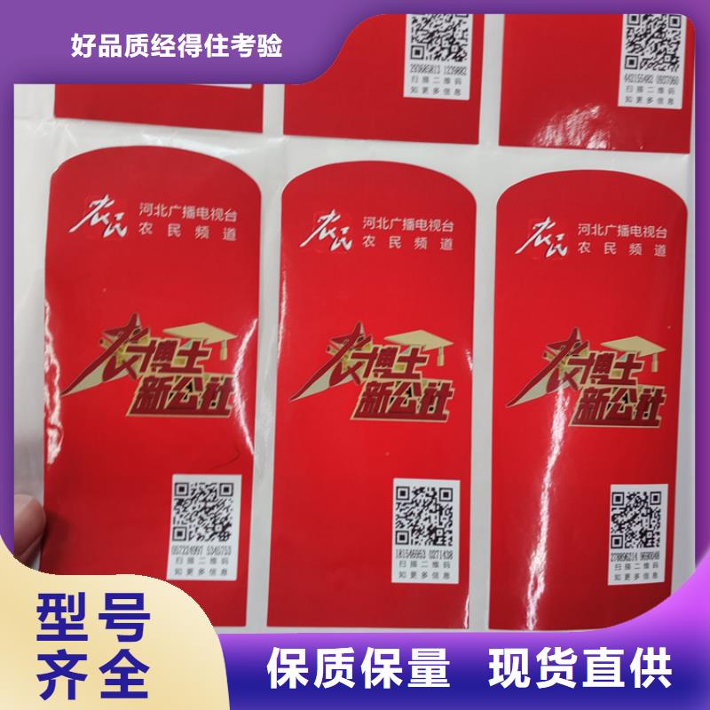 防伪标识实体诚信厂家