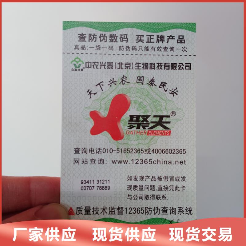 防伪标识合作共赢