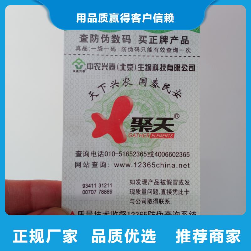 防伪标识自产自销