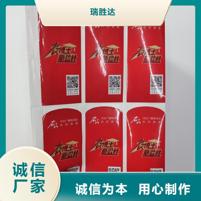  防伪标识欢迎来厂考察