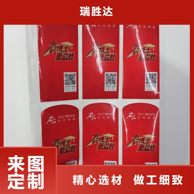 防伪标识厂家实力雄厚