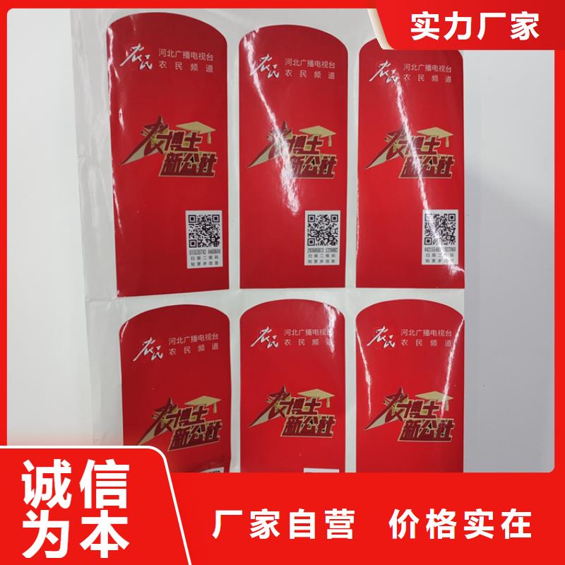  防伪标识源头厂家