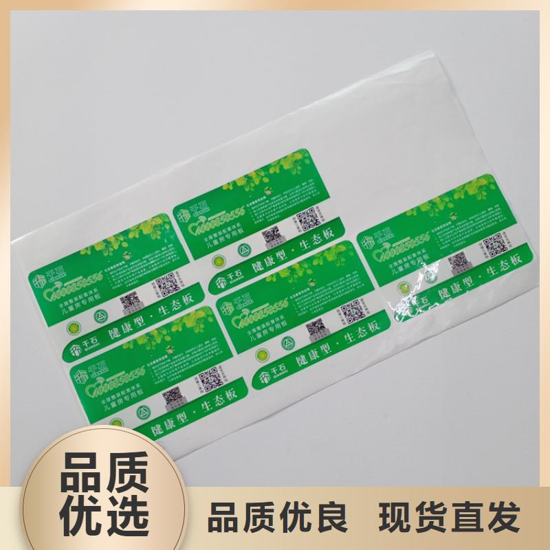 防伪标识库存丰富