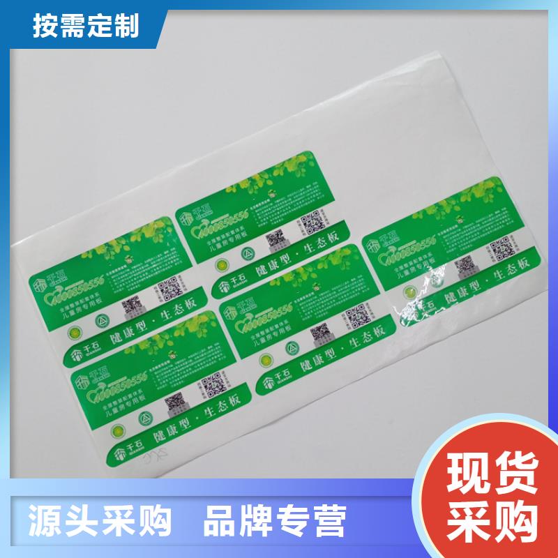 防伪标识信誉至上