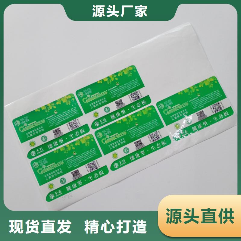 激光防伪标签-视频-盐源|冕宁|绵阳|阿坝|内江|攀枝花瑞胜达激光防伪标签_ 瑞胜达(凉山市分公司)