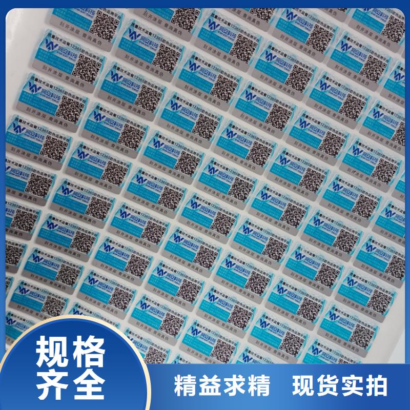 防伪标识专业生产N年
