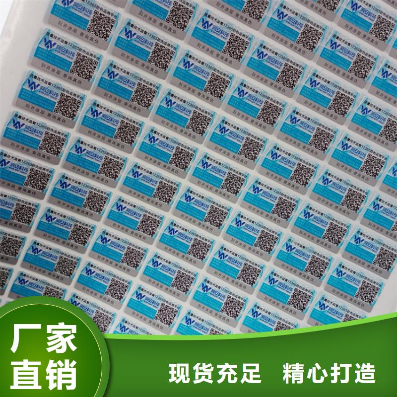 防伪标识纤维防伪纸规格型号全