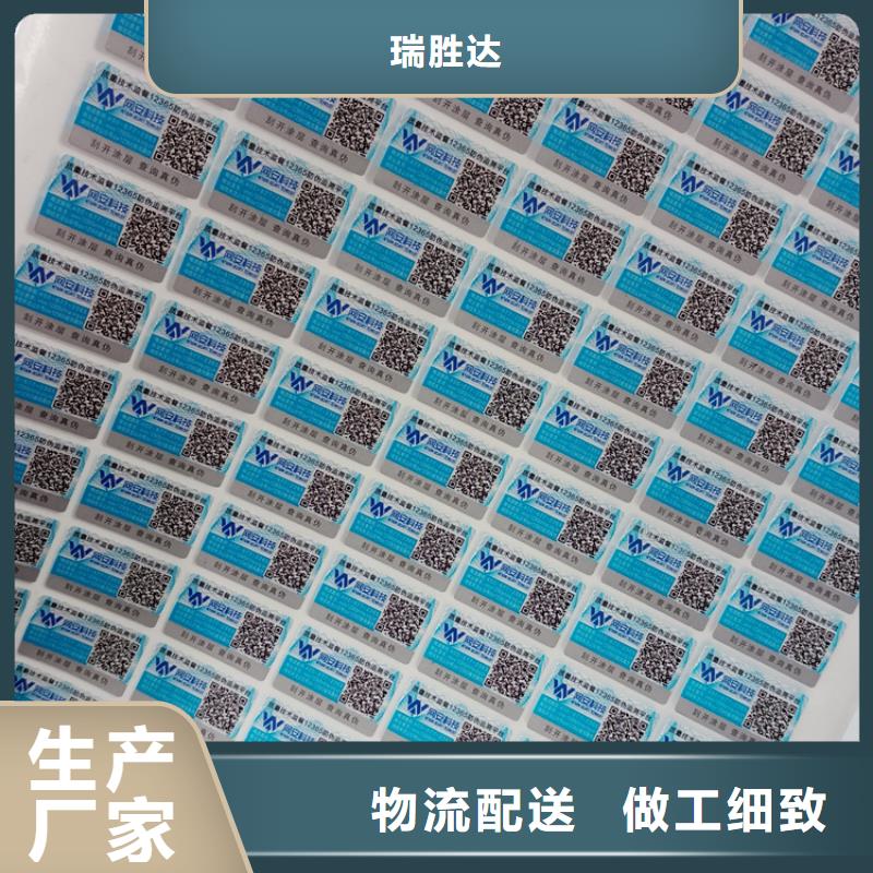 防伪标识工期短发货快