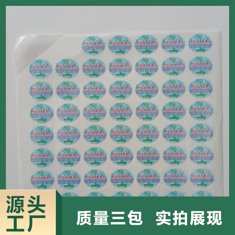 防伪标识品质商家