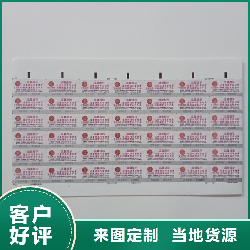 防伪标识高质量高信誉