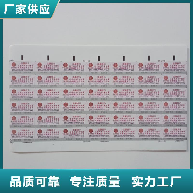  防伪标识细节展示
