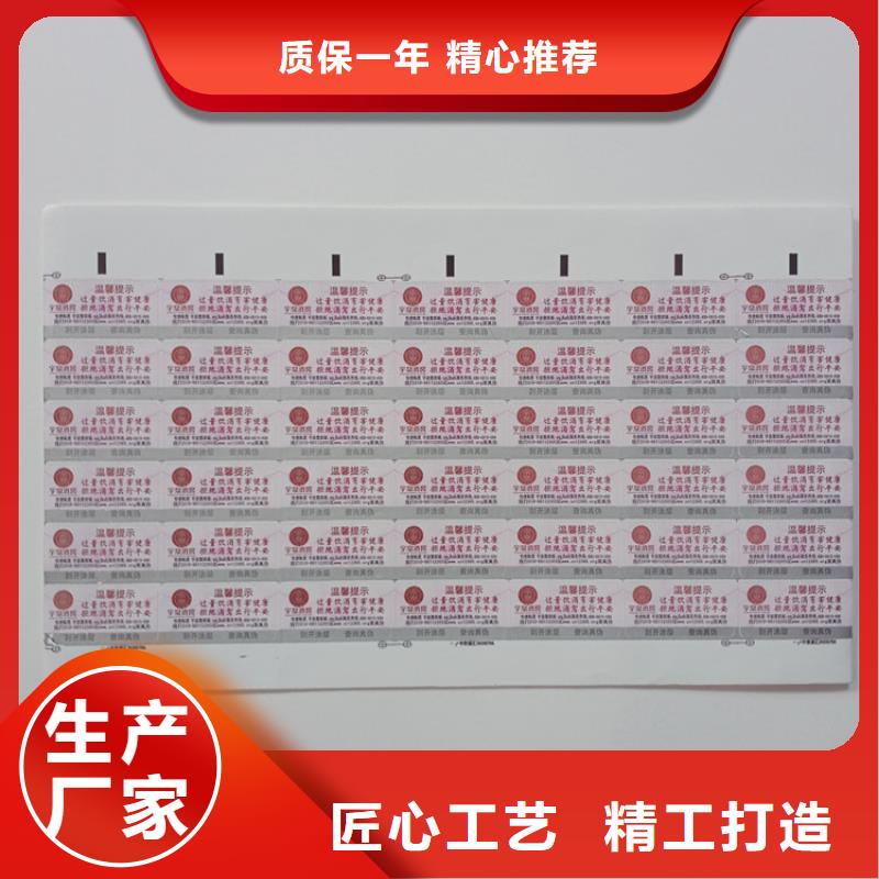 防伪标识定制定做