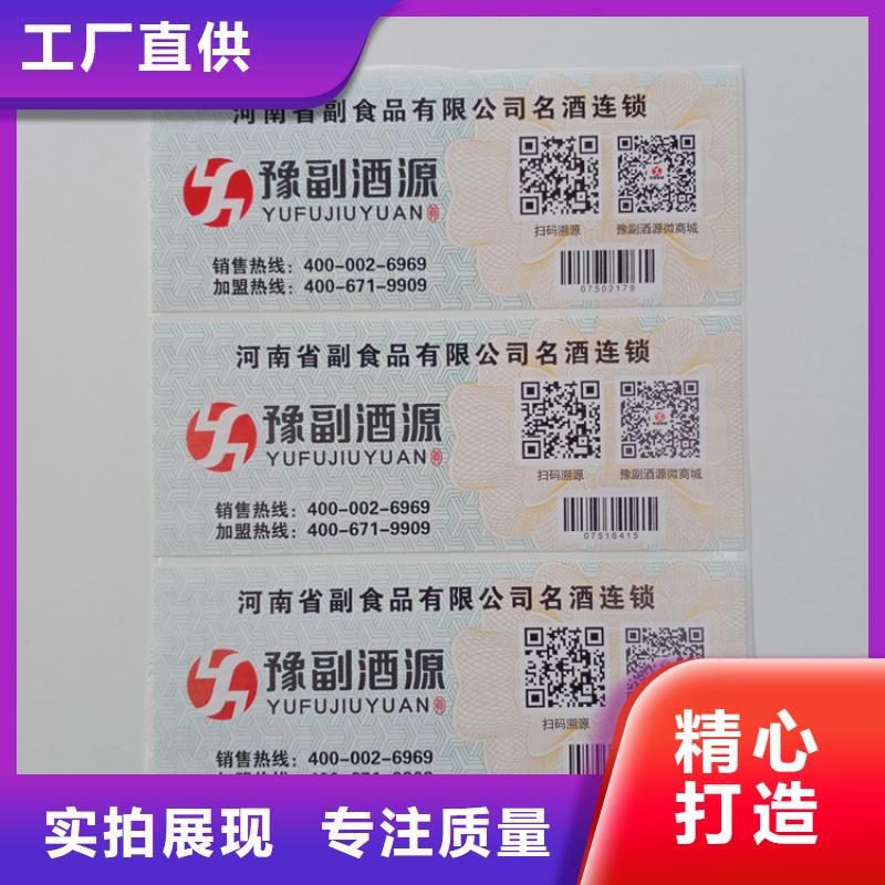 防伪标识源厂直销