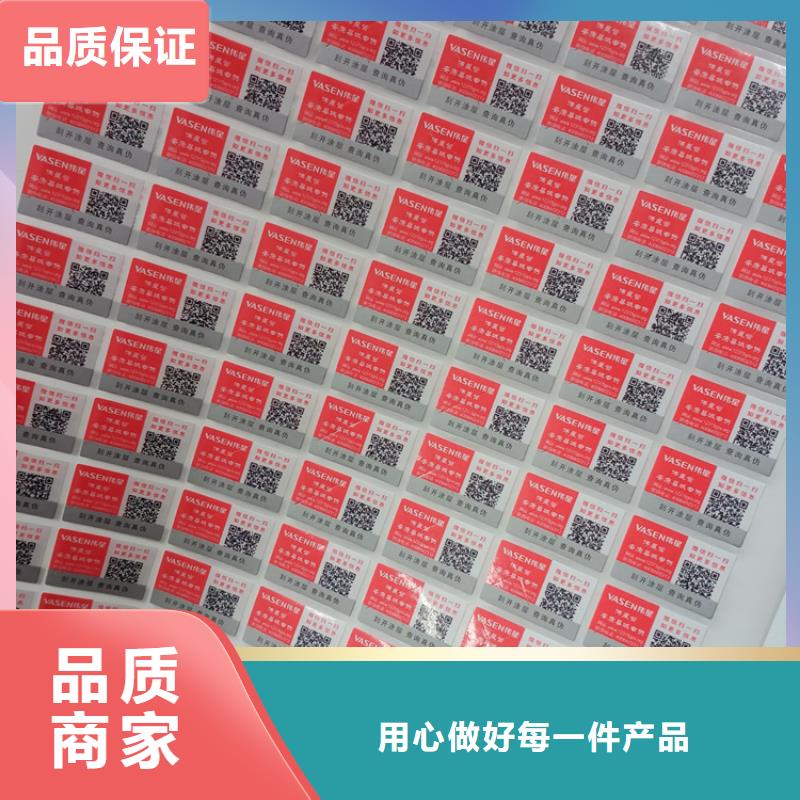 防伪标识产品优势特点