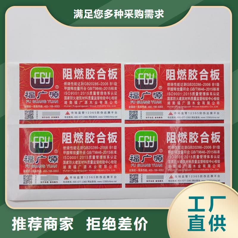 【防伪标识】 防伪标志制作厂家实体诚信厂家