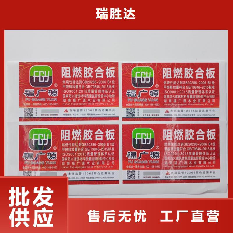 防伪标识工艺层层把关