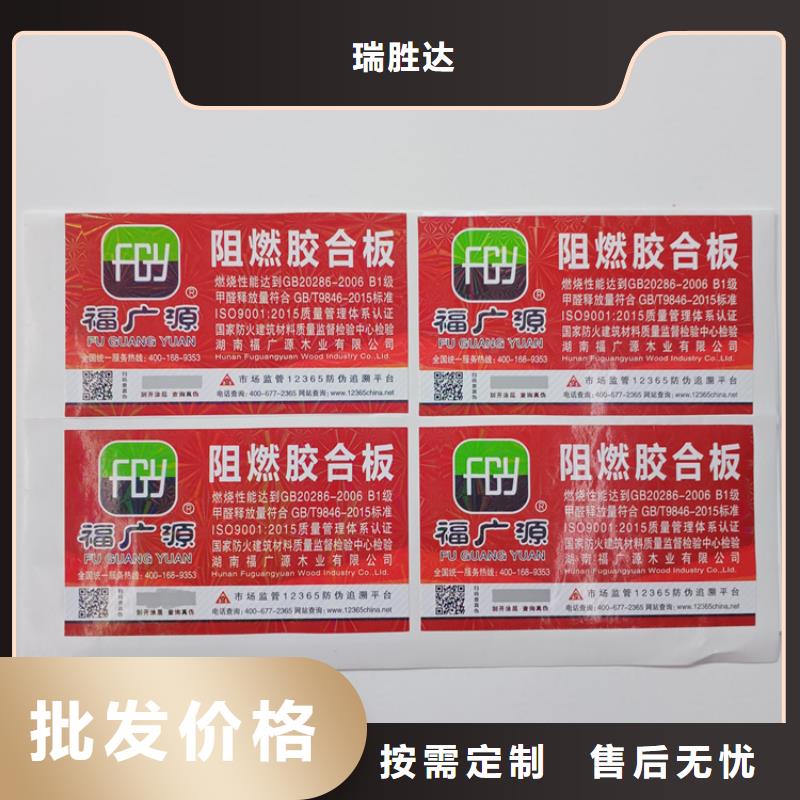  防伪标识正规厂家