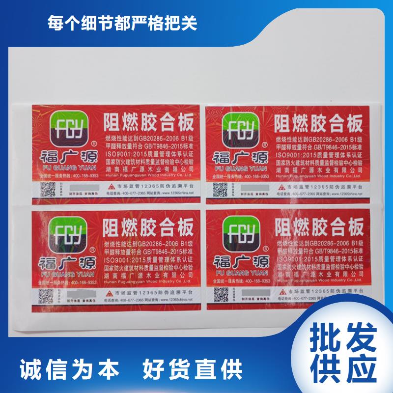 防伪标识厂家工艺先进