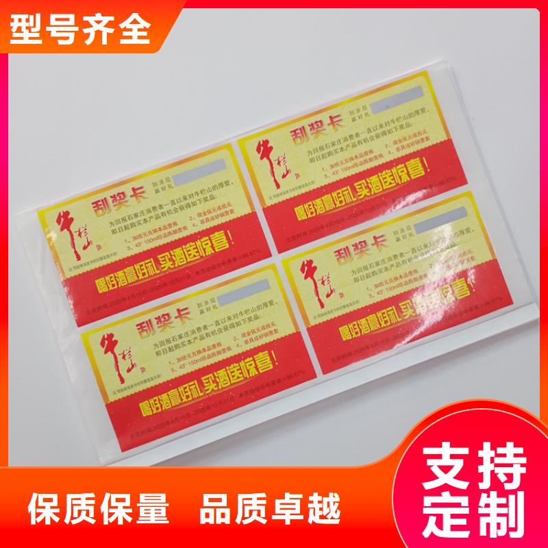 防伪标识今年新款