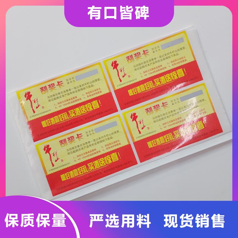本地技术先进【防伪标识】_防伪实拍品质保障_根据要求定制