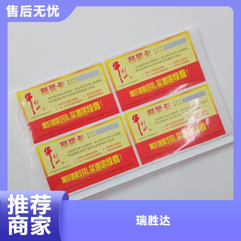 防伪标识专注细节专注品质