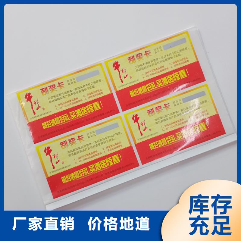 防伪标识防伪不干胶标签印刷厂专业生产团队