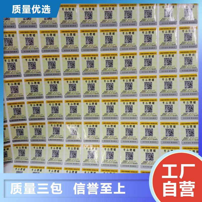 防伪标识大量现货
