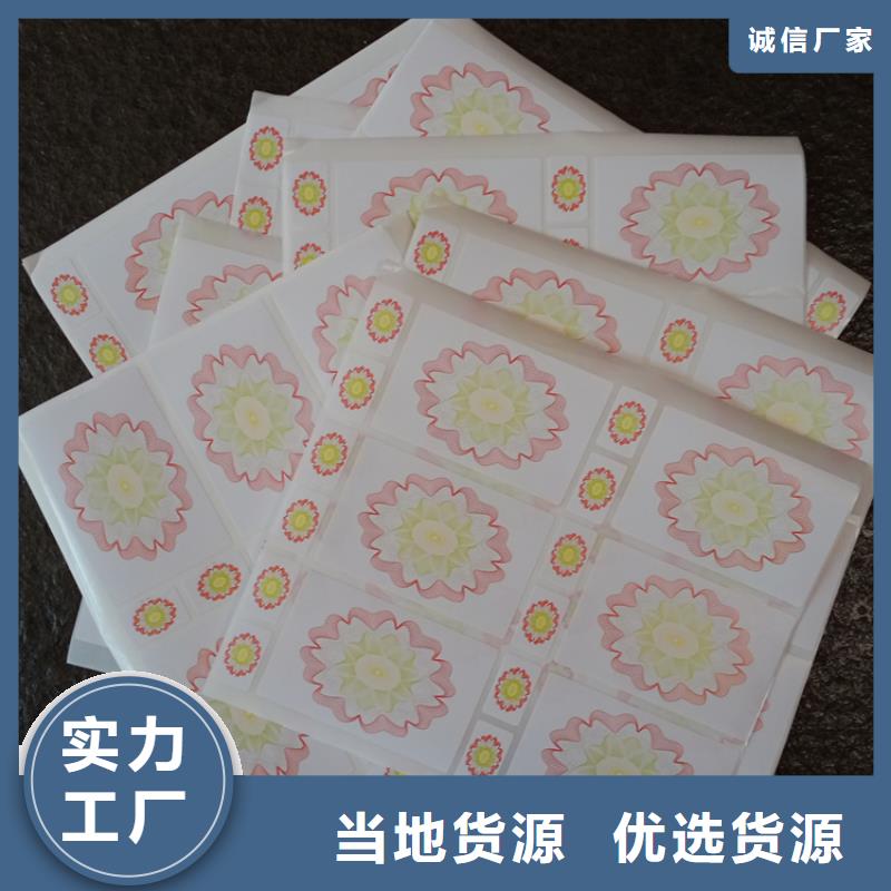 专业生产N年 防伪标识大品牌值得信赖-同城品质信得过-产品资讯