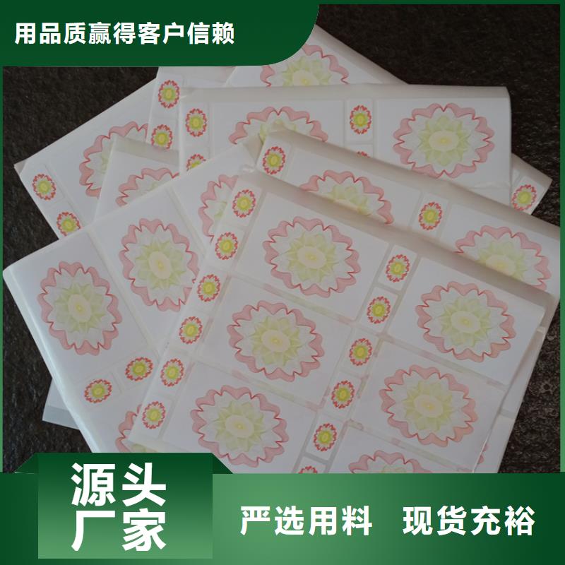 防伪标识可定制有保障