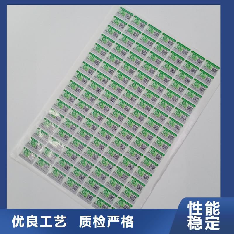  防伪标识现货批发