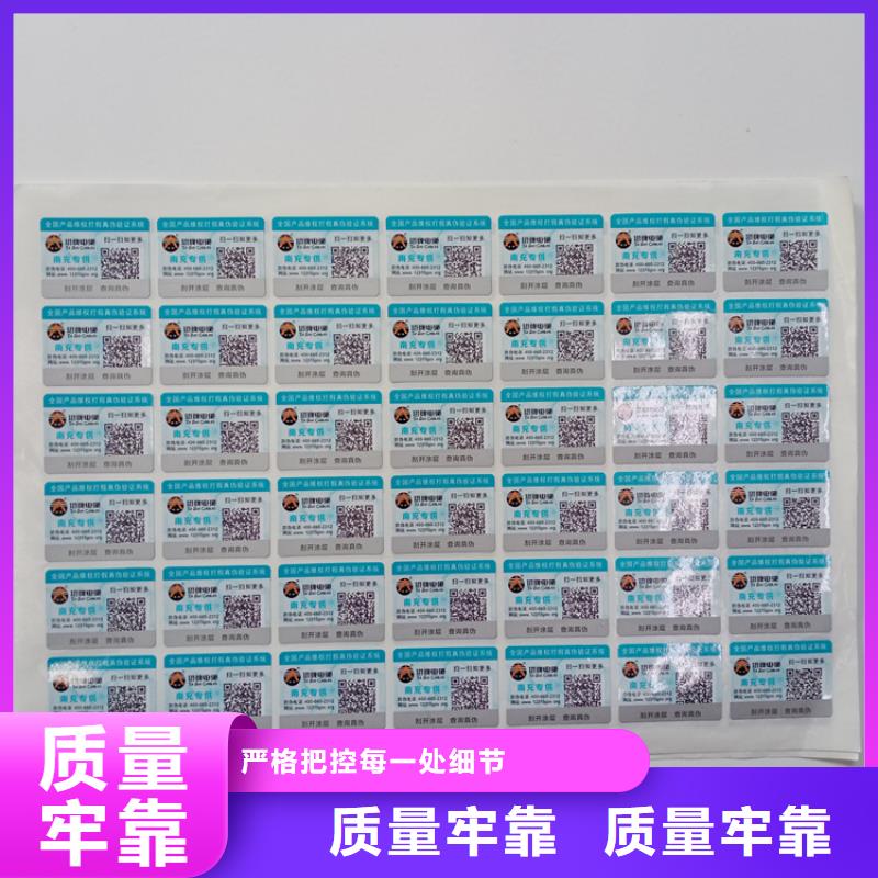 防伪标识好货采购