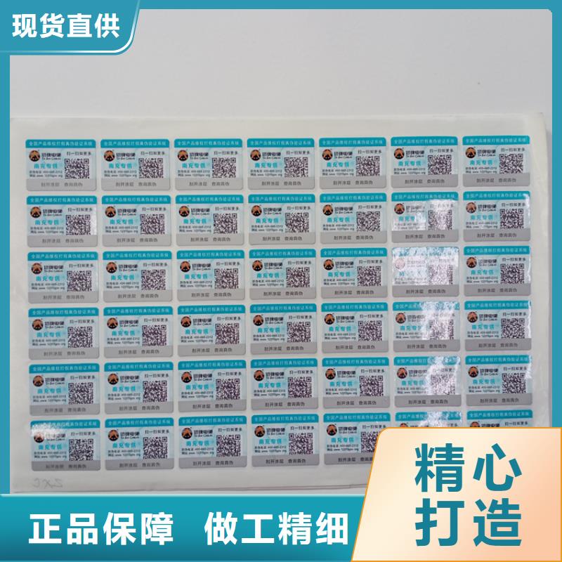 防伪标识源头直供