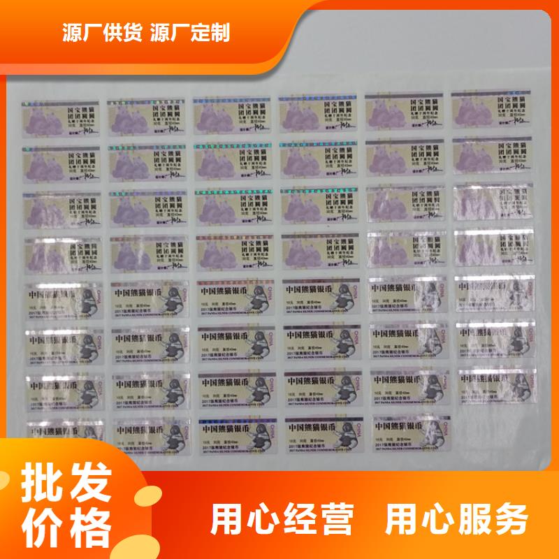 防伪标识防伪水印纸厂家同行低价