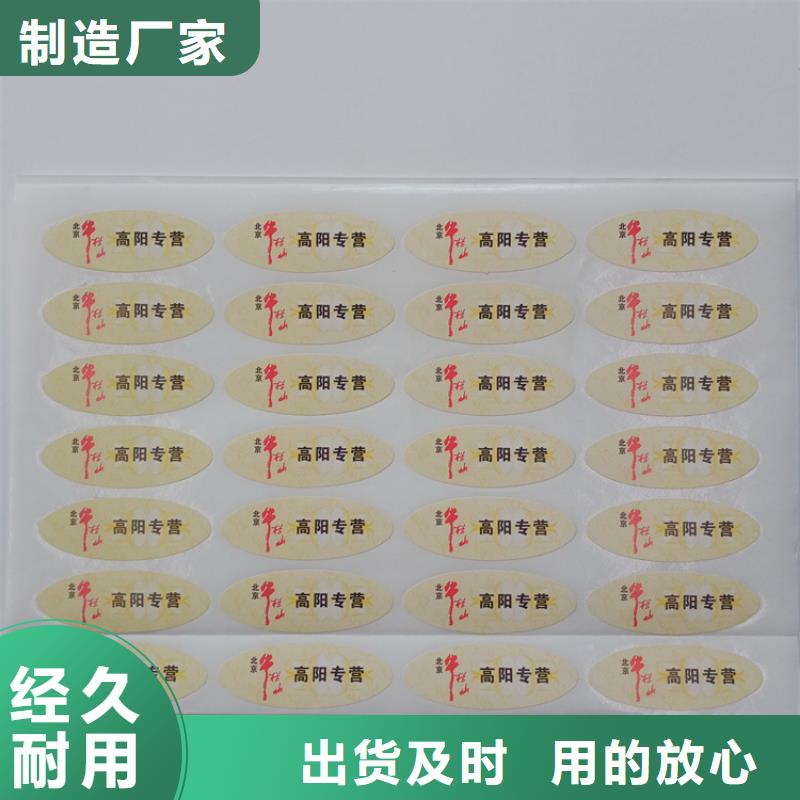 防伪标识 纸张防伪定制速度快工期短