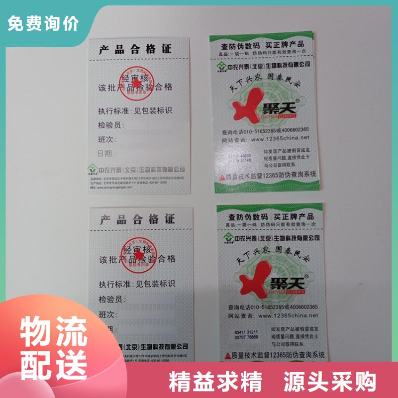 防伪标识防伪标签生产厂家多种款式可随心选择