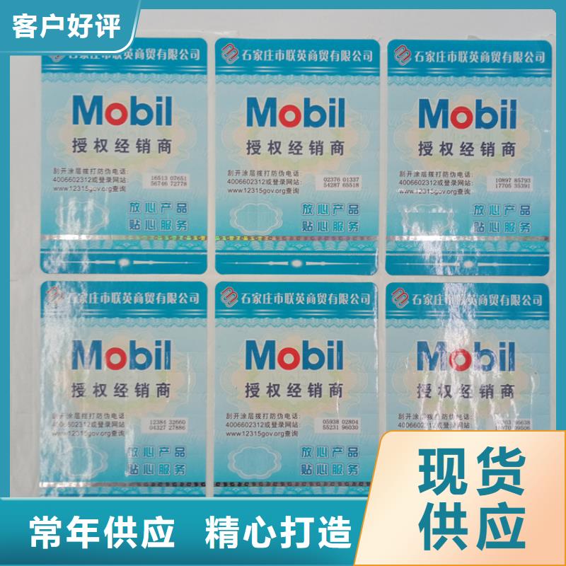 防伪标识 防伪水印纸制作N年专注