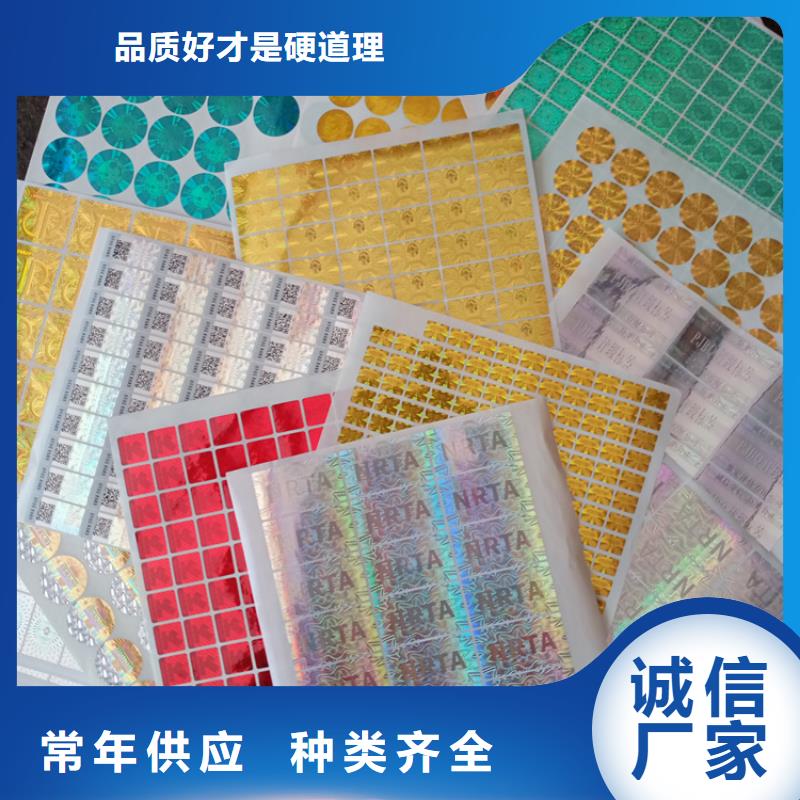 防伪标识彩色纤维防伪纸商家直供