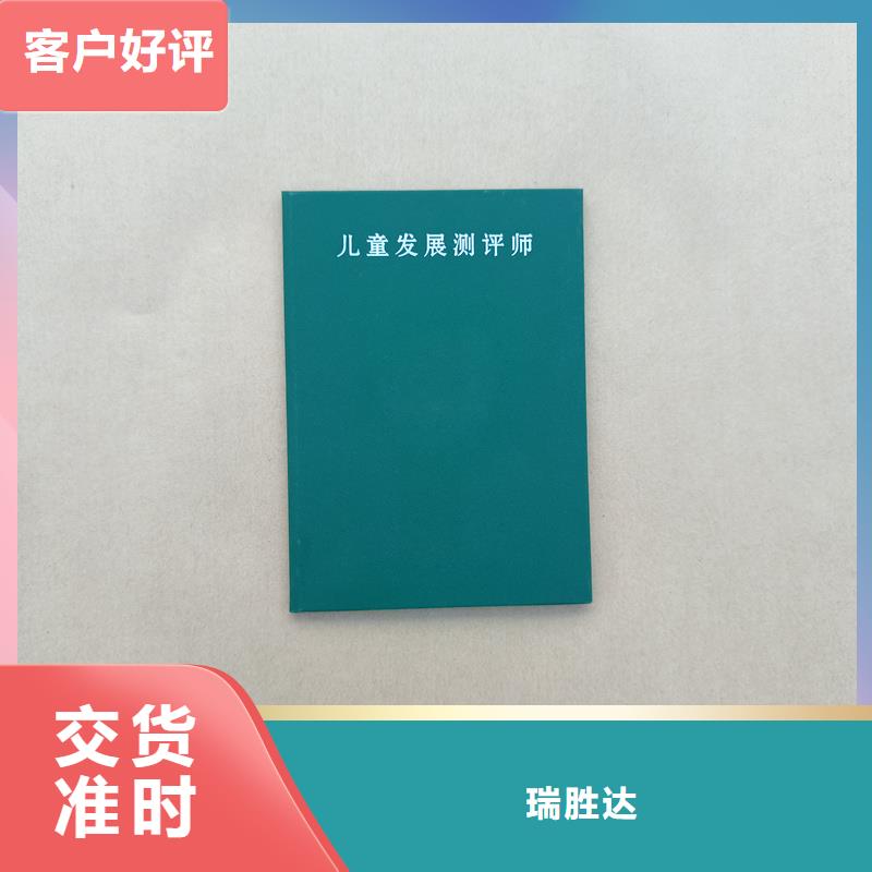 优选原材