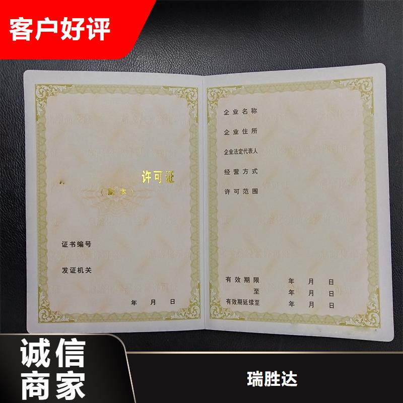 <瑞胜达>支持加工定制 【防伪】源厂定制-产品视频